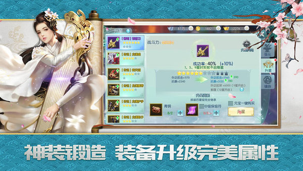 诛仙剑之玲心剑魄手游下载