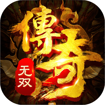 传说无双飞剑版