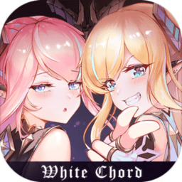 纯白和弦果盘版