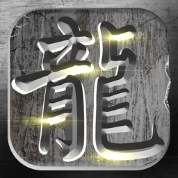 古力娜扎代言火龙复古传说手游