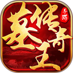 墓王之传说归来九游版