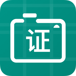 证件照换背景手机版