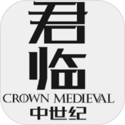 君临中世纪手游(暂未上线)