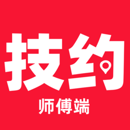 技约师傅端最新版