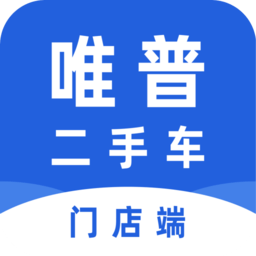 唯普二手车门店端app