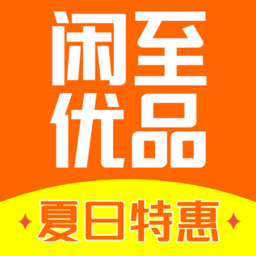 闲至优品二手手机软件平台