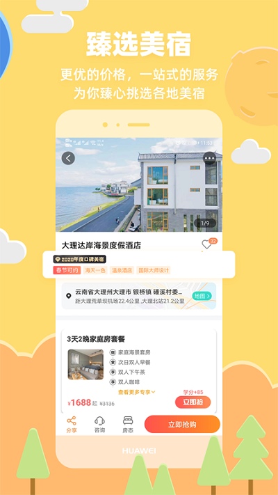 32号官方版 32号app下载安卓版