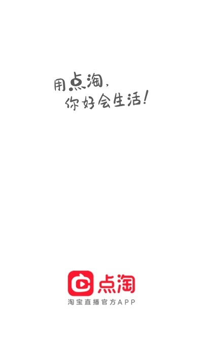 点淘app下载安装