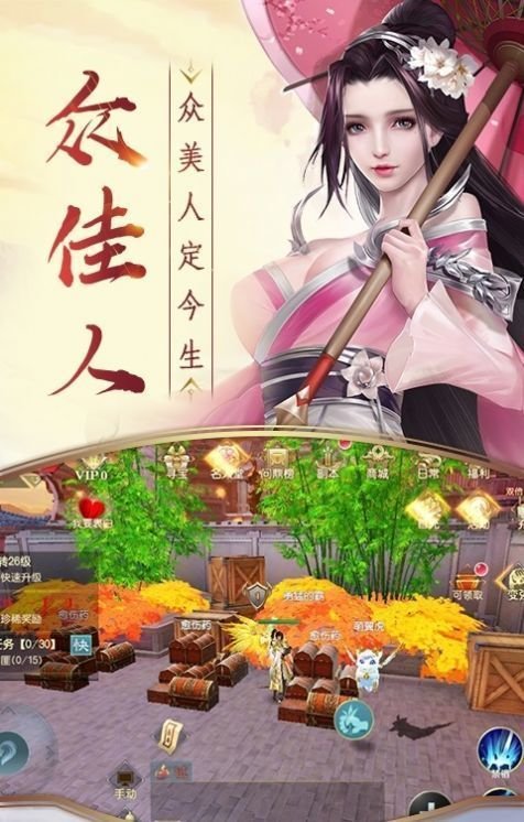 道玄山剑修手游下载