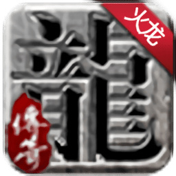 刺沙苍月传说游戏