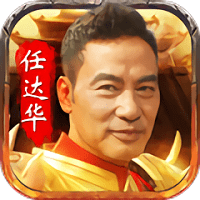华叔传说官方版