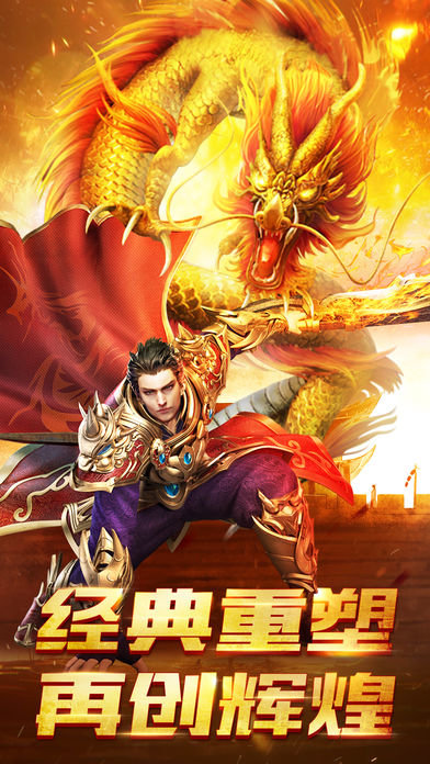 恋战神途手游下载