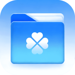 幸运文件助手最新版