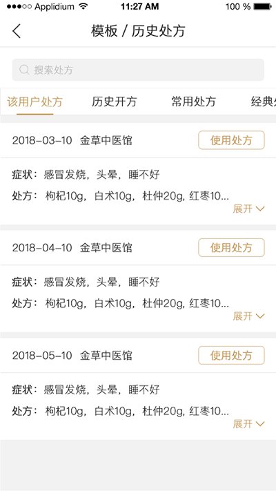 金草中医医生app下载