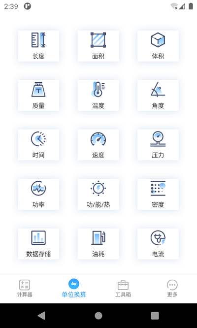 桔子计算器专业版手机版 桔子计算器专业版app下载