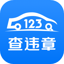 123车助手app