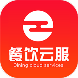餐饮云服平台