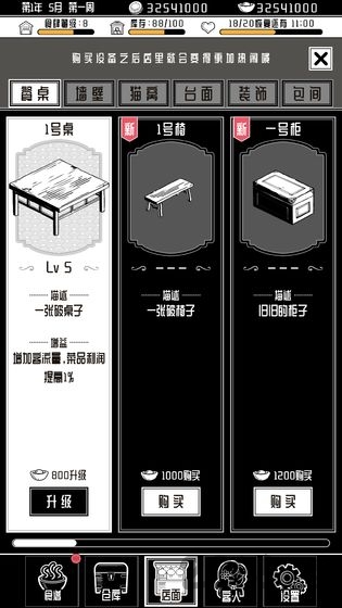 三秋食肆最新版下载