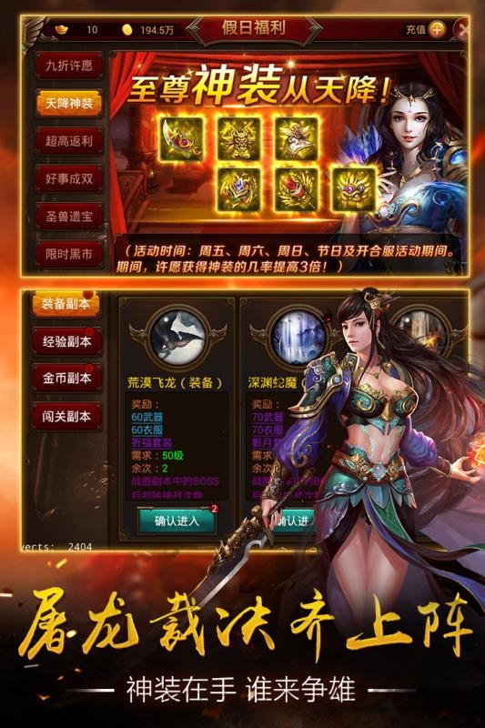 惊天战神2手机版下载