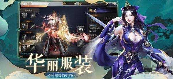 修罗仙尊手游下载