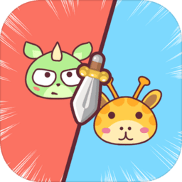 动物争夺战最新版