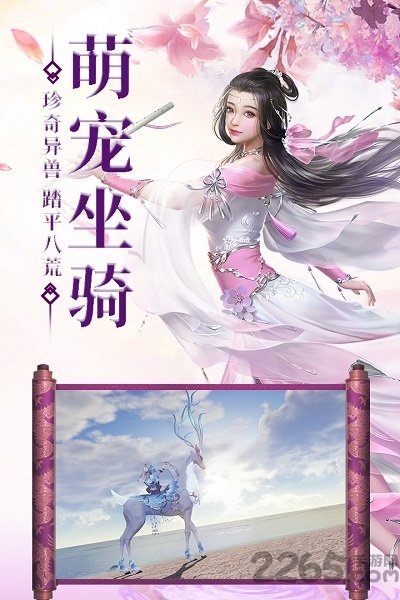 妖劫缘起缘灭手游下载