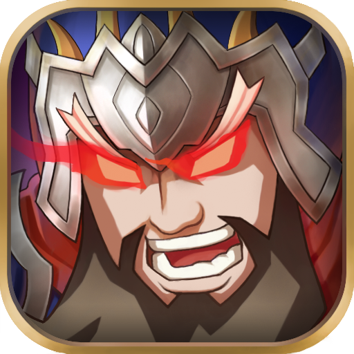 乱世三国志华为版本