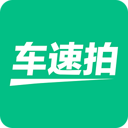 车速拍二手车平台