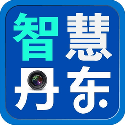 智慧丹东手机台