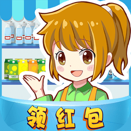幸福超市游戏