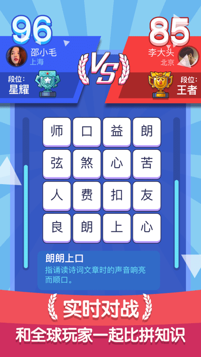 开心竞技场2游戏