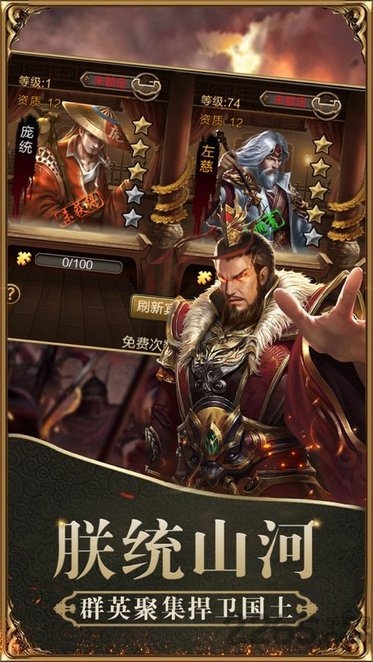 奇谋三国策官方版 奇谋三国策单机版下载