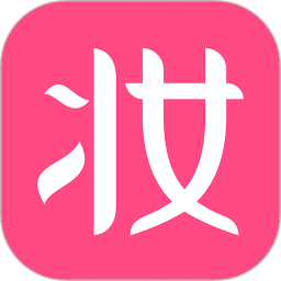 美妆心得软件
