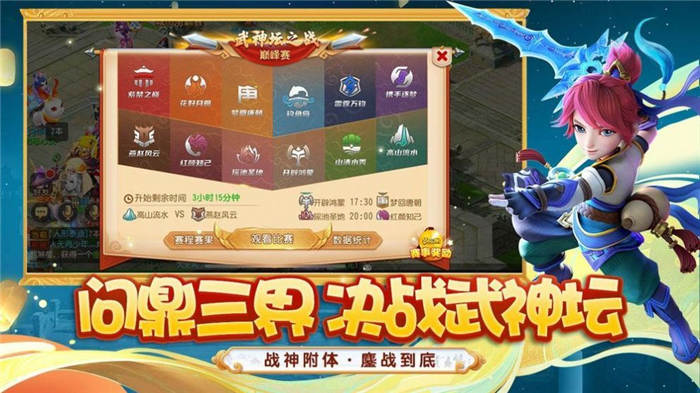 天罡西游手游下载