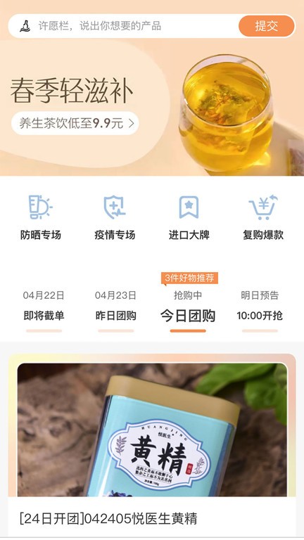 肉团官方版