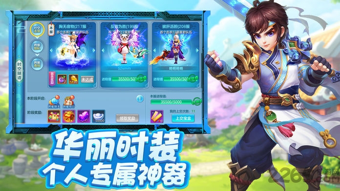 六界奇缘下载