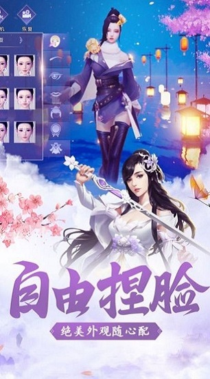王者修仙天刀奇缘游戏下载