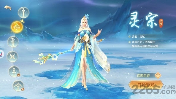 诡仙成道手游下载