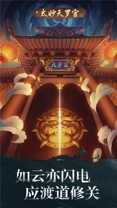 神道修仙游戏下载