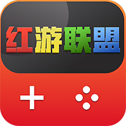 红游联盟app