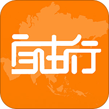 自由行租车app