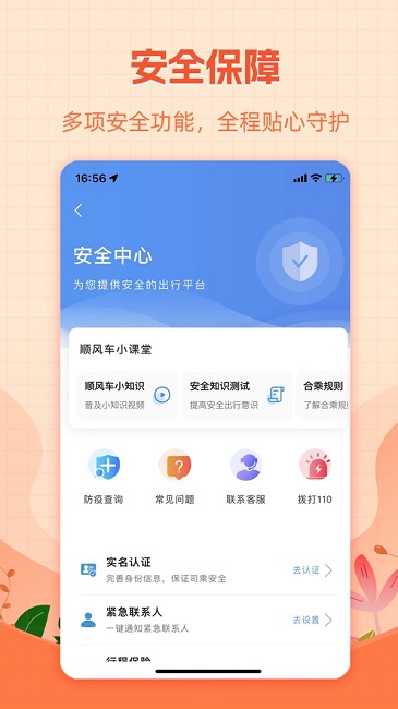 哈哈出行客户端