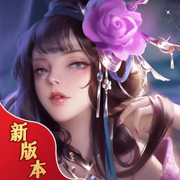 上古密约九天诛魔最新版
