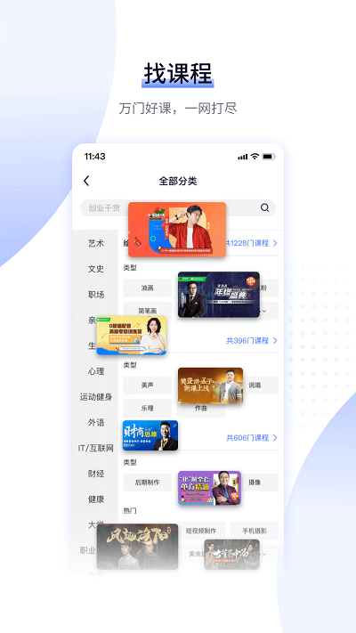 爱奇艺遍知教育下载