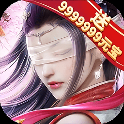 混世仙途变态版