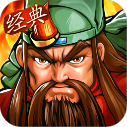 街机之三国战记手机版