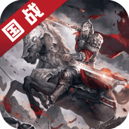 九州缥缈录红包版