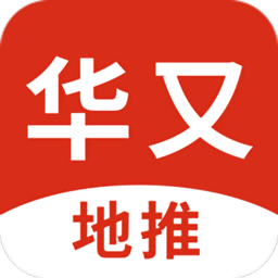 华又地推软件