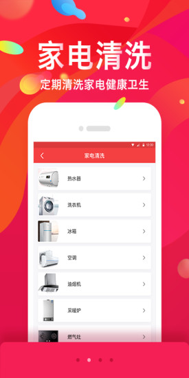 手机克隆助手app下载