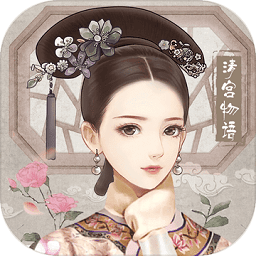 花亦山心之月腾讯版